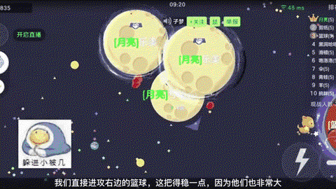 球球大作战球怎么隐身