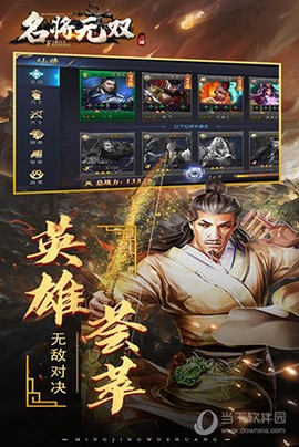 名将无双图2