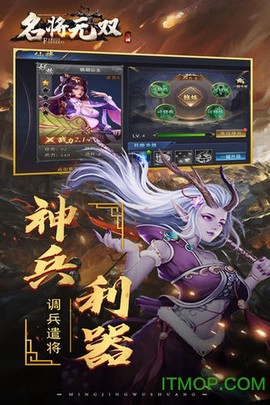 名将无双图4
