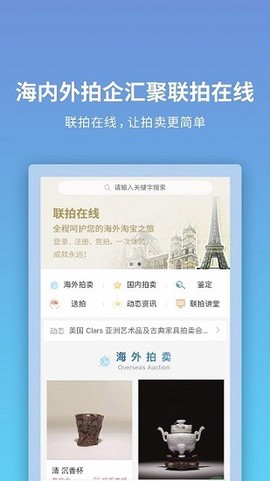联拍在线图3