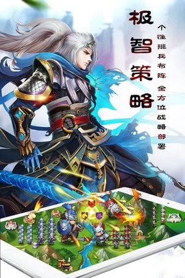 乱轰三国志图1