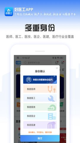 好医工图1