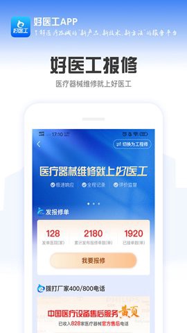 好医工图2