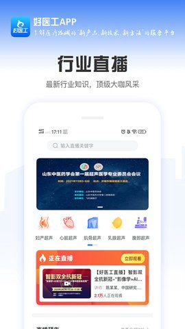 好医工图3