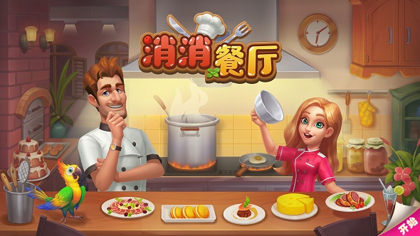 消除游戏
