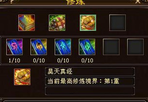 天龙八部3修炼怎么点