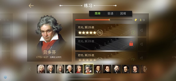 音乐节奏