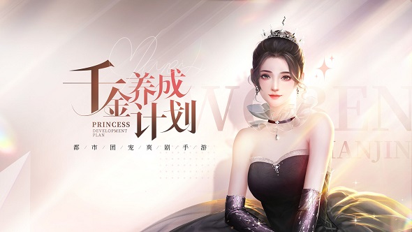 恋爱养成
