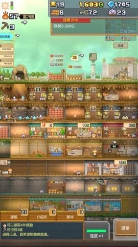 洞窟物语图5