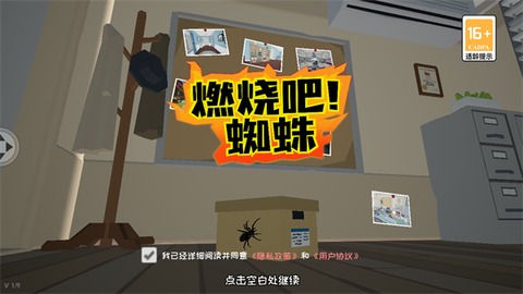 燃烧吧蜘蛛[图2]