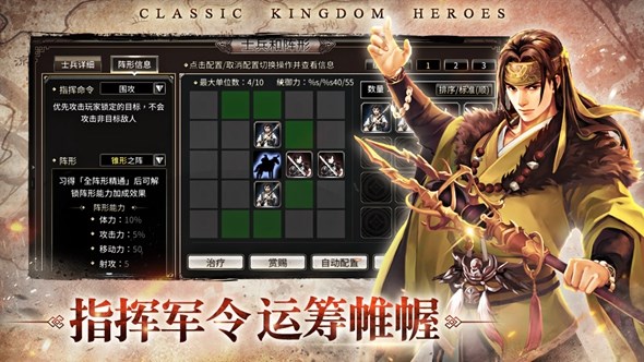三国游戏