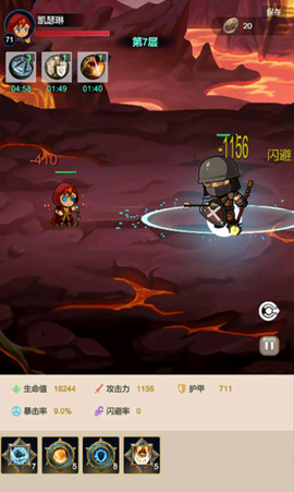 炽焰之心:秘境图2