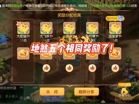 梦幻西游内丹怎么升级