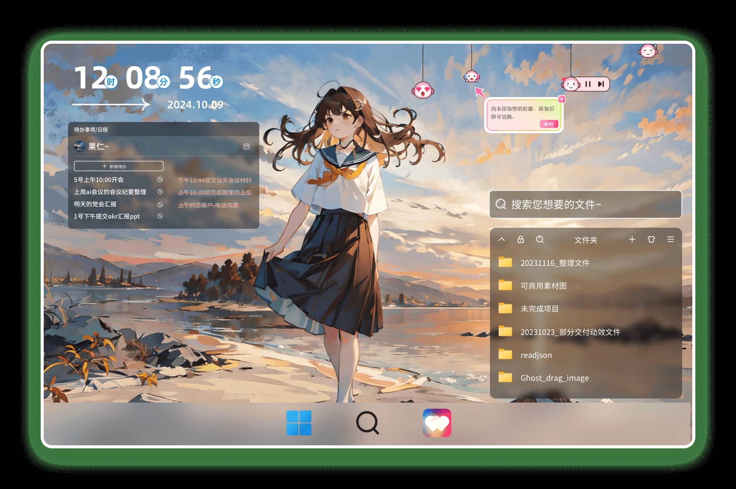 主题壁纸
