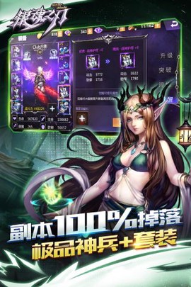 银魂之刃图1