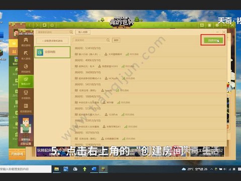 我的世界怎么联机2017