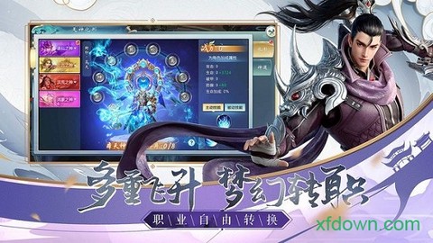 遮天斗圣图1