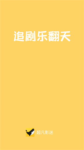 超凡影迷图2