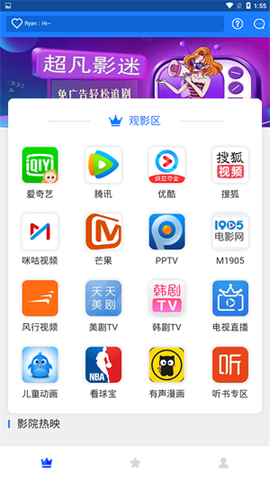 超凡影迷图3