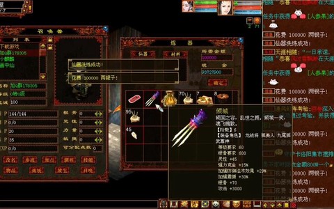 大话2未转女魔转什么[图1]