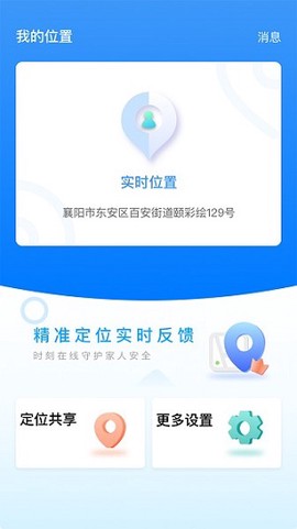 云游定位图2