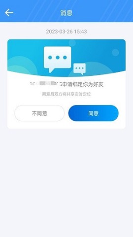 云游定位图3