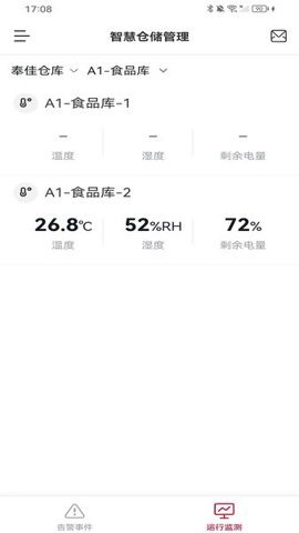 小易智能助手图2