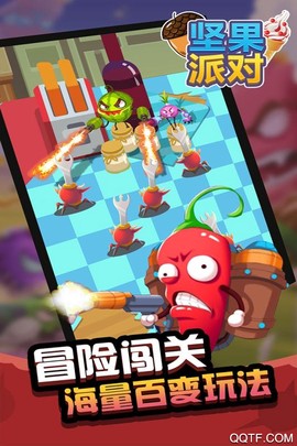 坚果派对图2