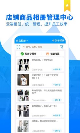 商品云相册图1
