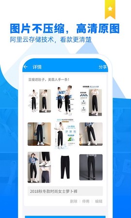 商品云相册图2