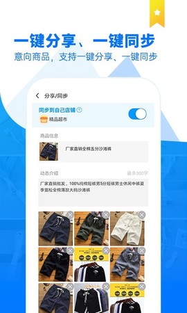 商品云相册图3