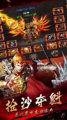 传奇变态图1