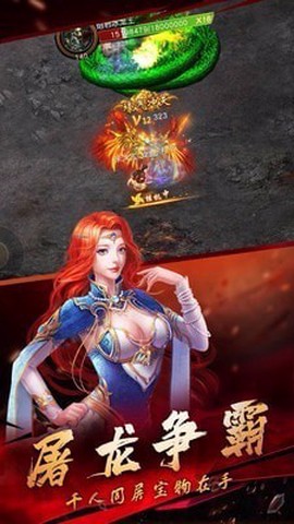 传奇变态图2
