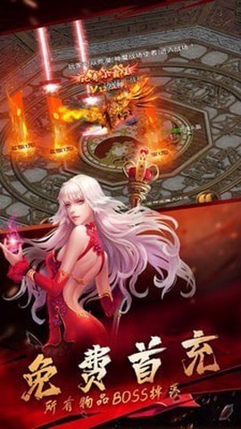 传奇变态图3