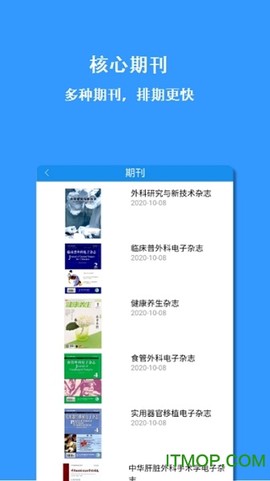 医学论文指导图3