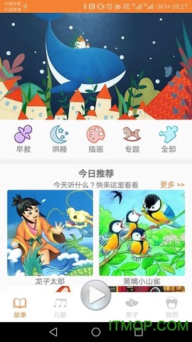 贝儿故事图1
