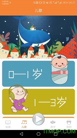 贝儿故事图2