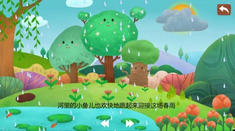 兔宝宝绘本故事图3