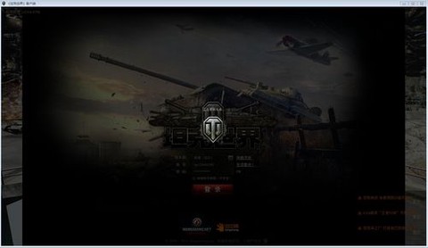 坦克世界怎么登录不了[图1]