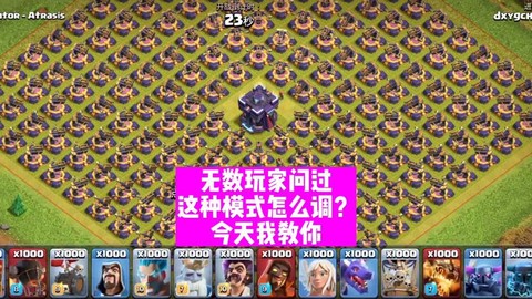部落冲突怎么解除qq