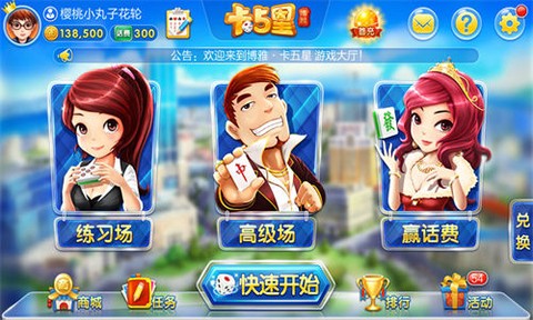 星辰卡五星图1