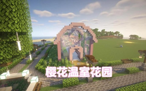 我的世界府邸怎么找