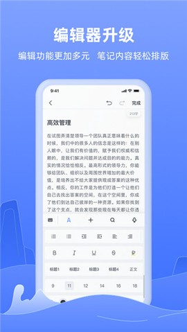 讯飞语记图2