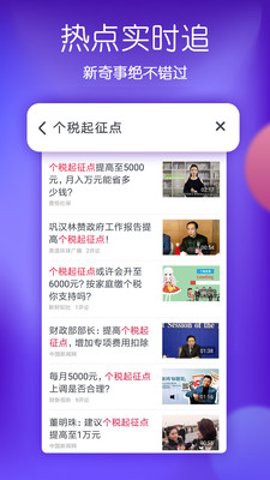 波波视频图1