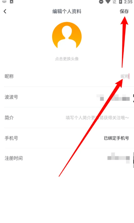 波波视频图2