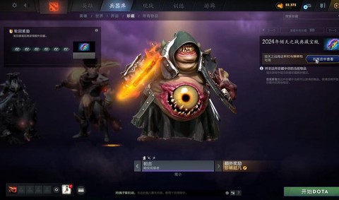 dota2怎么进房间