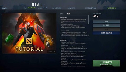 dota2怎么进房间[图2]