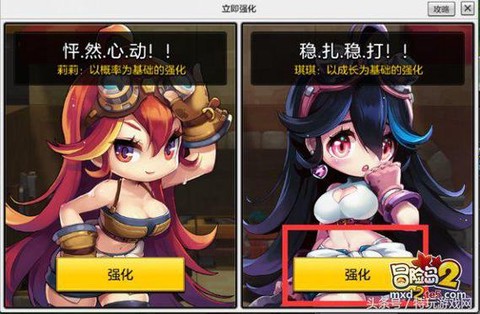 冒险岛2如何快速赚钱[图2]