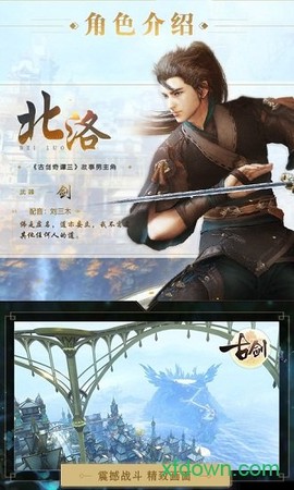 古剑奇谭1图2