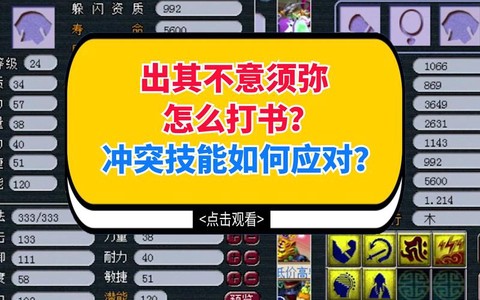 梦幻西游怎么打技能书